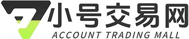 小号交易平台